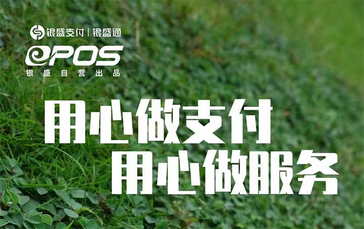 银闪闪POS：境外用卡需要注意哪些问题？