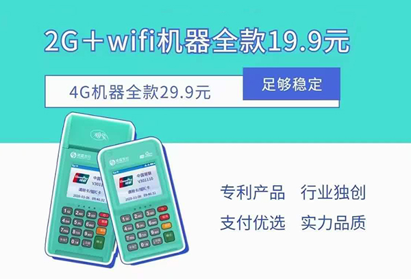 银闪闪解读POS机不能充电该如何处理？