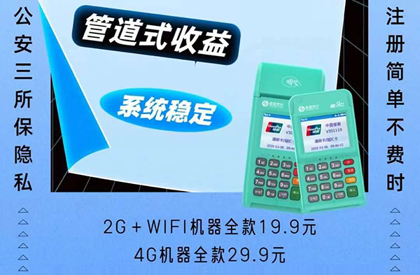 银闪闪解读POS机刷不了建行装修贷是什么原因？