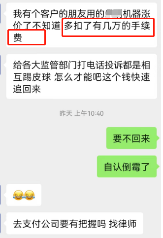 多扣手续费.png