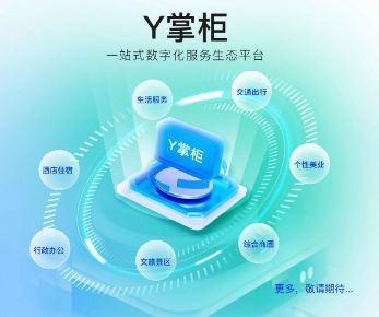 银闪闪POS机：Y掌柜可以一站式数字化服务生态？