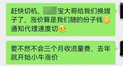 银盛支付:瞬间点燃了代理商的怒火竟是它……