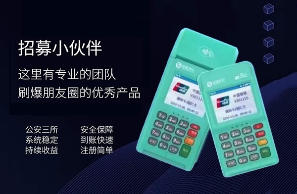 银闪闪POS机单笔大额交易标准如何判定?